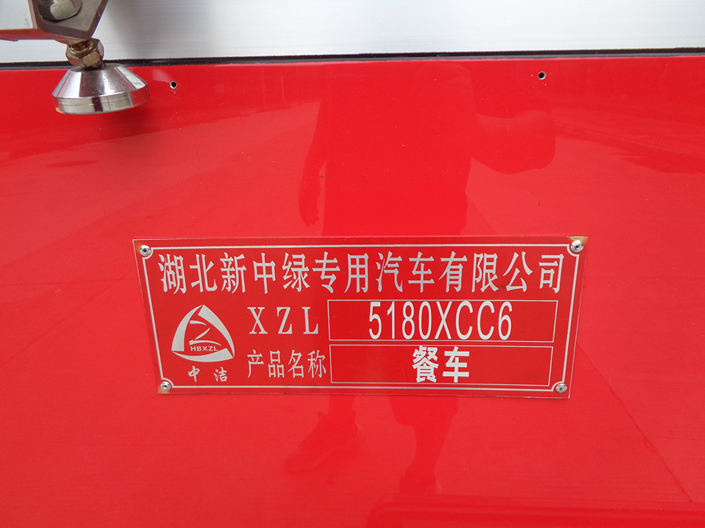 XZL5180XCC6型餐車